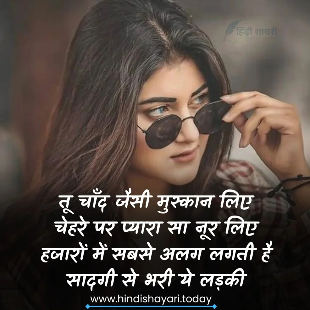 Shayari for Girls