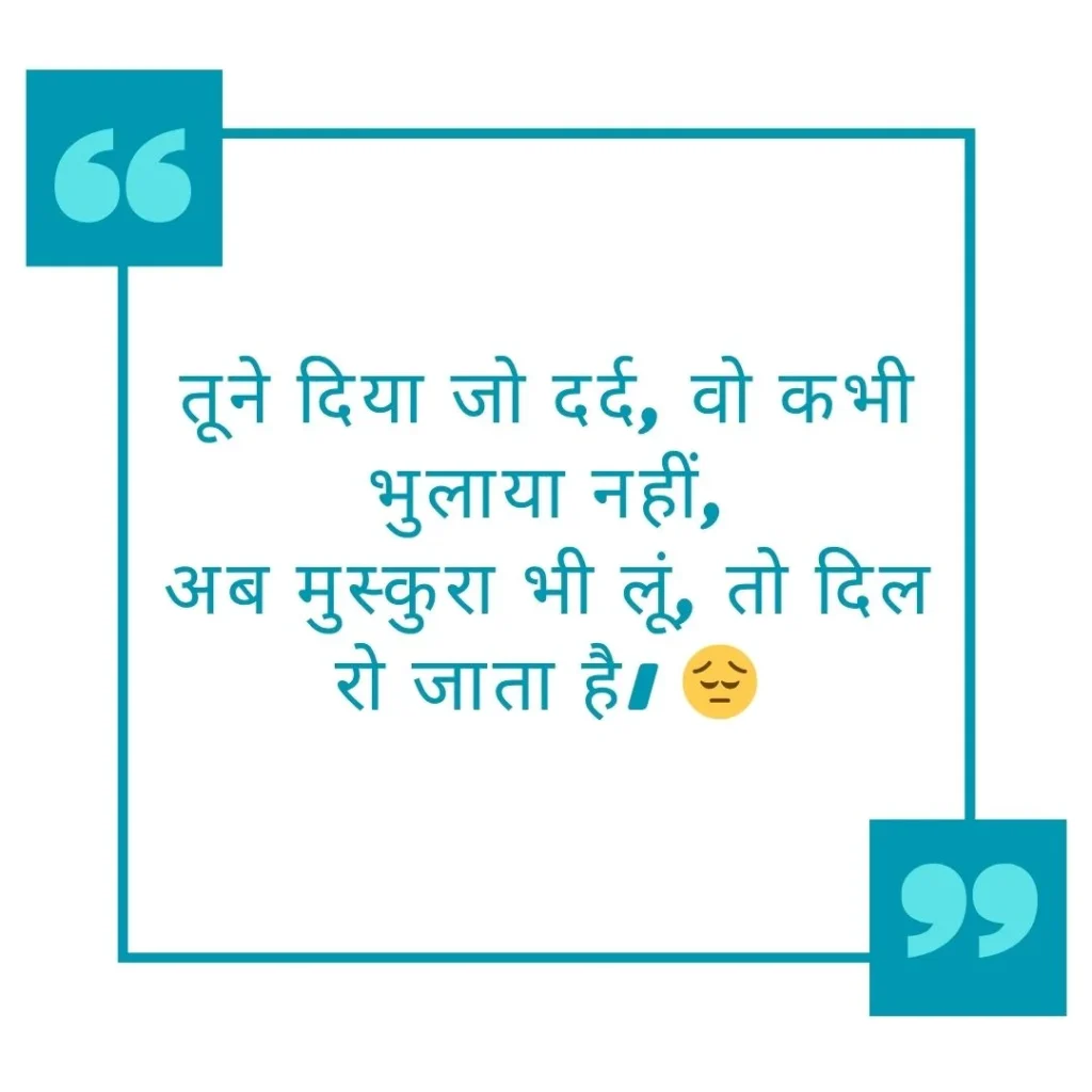 Bewafa Shayari Hindi