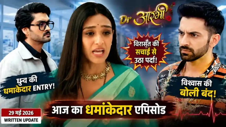 Dr. Aarambhi 29th May 2026 Written Update Dhruv ka dhamakedaar entry aur Vishwas ki bolti band!