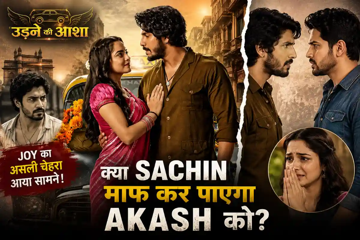 Udne Ki Aasha Written Update Joy ka asli chehra aaya saamne, kya Sachin maaf kar payega Akash ko